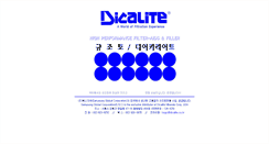 Desktop Screenshot of dicalite.co.kr